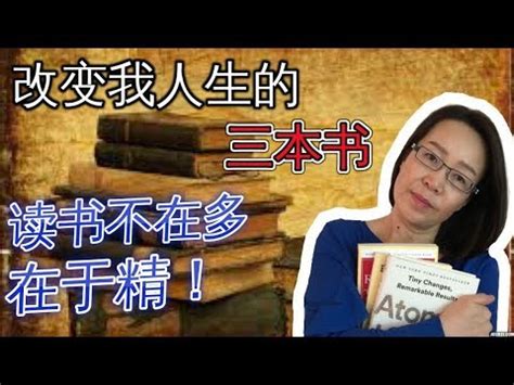 讀書改變命運例子|人為什麼要讀書？我從 14 位名人身上，得到人生的養。